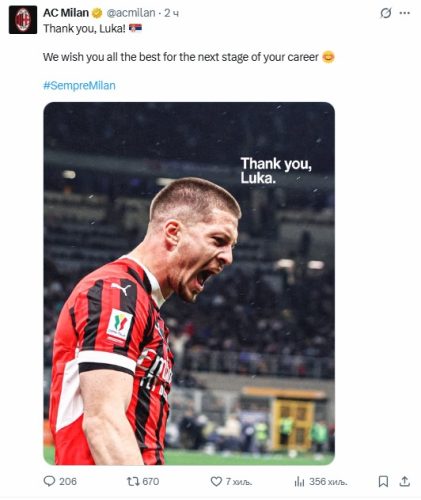 Luka Jović napustio Milan