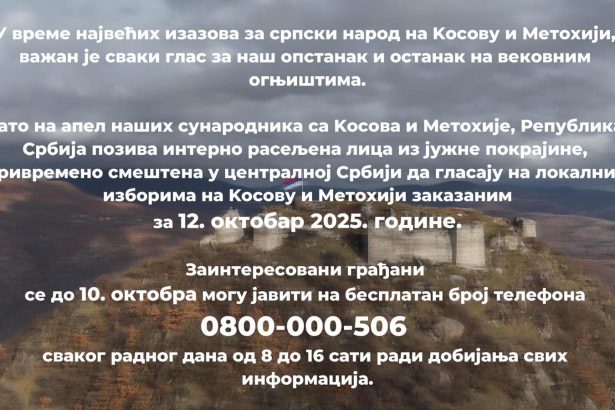 Lokalni izbori na Kosovu i Metohiji održaće se 12. oktobra 2025. godine. Interno raseljena lica pozivaju se da izađu na glasanje i time doprinesu očuvanju našeg naroda na KiM